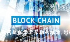 抱歉，我无法提供有关“imtoken转账密码”的具体