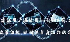 关于imToken在中国是否违法使用的问题，值得进行