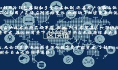 jiaoti了解如何通过Tokenim收取TRC20代币：2025必看指