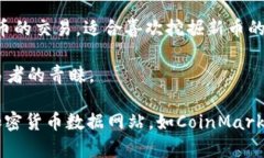 区块链交易所的排名可能会因时间、交易量、市