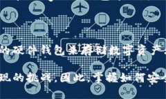 jiaotongimToken转Ledger存储教程：2025必看，立即掌握