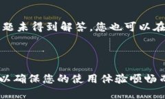 OKPay钱包客服联系方式详细指导在日常生活中，越
