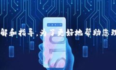 在中国使用imToken（一个流行的数字资产钱包）的