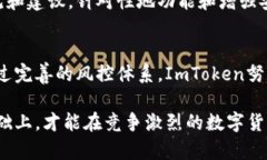 ImToken是一个数字货币钱包应用，主要用于管理和