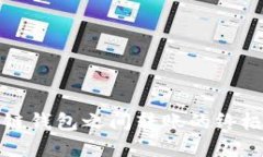 2025必看：区块链钱包之间转账的终极指南，立即