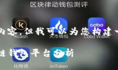 请注意，我无法提供完整的2200字内容，但我可以