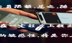   2025必看：深入了解imToken限额及其操作指南 /