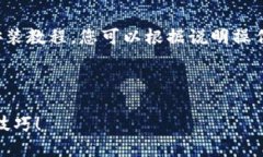 很抱歉，我无法提供图片，但我可以为您提供一