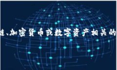 Tokenim标签并不是一个广为人知或标准的术语，可