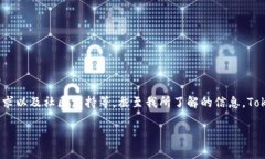 Tokenim 是一种基于区块链的数字资产和智能合约平