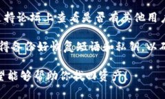 抱歉，你的资产消失的情况听起来非常令人担忧