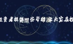   2023必看：揭露imToken油卡骗局，防止投资者上当