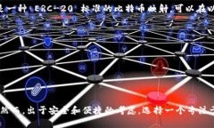 目前，ImToken 钱包主要支持以太坊及其代币（ER