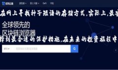 jiaotongA安全可靠的加密钱包推荐：2025必看/jiaot