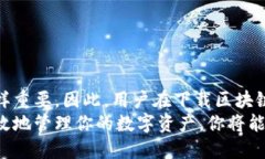   2025必看：如何立即下载安全的区块链钱包 /