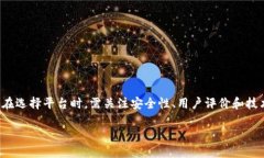 加密钱包云平台使用问题解析在数字货币逐渐普