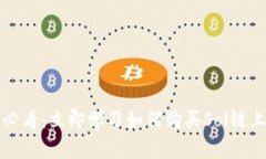 2025必看：立即学习如何购买Sol链上的币！