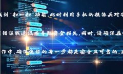 在imToken中查询对方的收款码并不是一个复杂的过