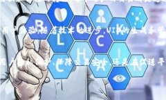 在数字货币和区块链的领域中，UID通常指的是“