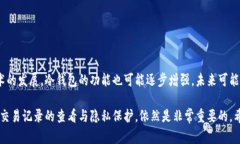 imToken冷钱包交易记录的真相在数字货币逐渐成为