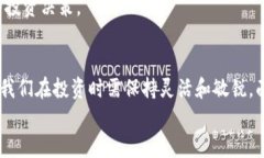   今日加密货币行情分析：2023年10月最新动态与重