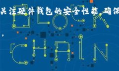 硬件钱包的类型及其介绍在如今数字货币和区块