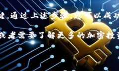 转移LCUSD到imToken是一个涉及区块链和加密货币钱