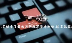 jiaotiIM钱包矿工费不足？解决方案和建议/jiaotiI