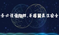 注意：对于加密货币钱包的助记词生成和使用相