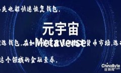 ImToken是一个数字货币钱包，而不是一种特定的加