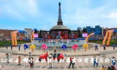 2025必看：哪个区块链币拥有实体前景？立即了解