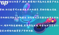 在使用im钱包导入资产时，如果出现无法看到资产