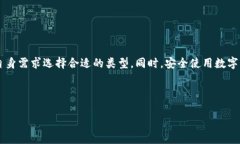 在现代数字经济中，数字钱包成为了方便快捷的