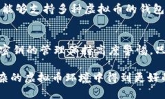 虚拟币钱包密钥互通吗？2025必看完整指南keywor