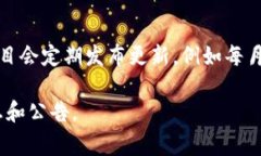 Tokenim（通常指的是一种加密货币或区块链项目）