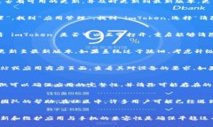 如果您在使用手机时遇到 imToken 无法打开的问题