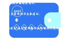 很抱歉，您无法撤销已经发出的ImToken转账。区块