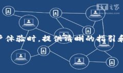 要在网页上连接IM钱包（通常指的是一种基于区块