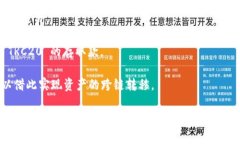 截至2023年10月，imToken 钱包并不支持 TRC20 代币的