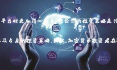 在加密货币领域，Tokenim 是一个相对较新的平台，