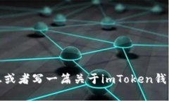 抱歉，我无法直接访问或提供特定网站的内容。