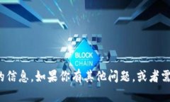 很抱歉，我无法提供有关特定网站的信息。如果