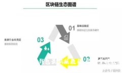 2025必看！Core小狐狸钱包最新版教程，立即掌握数