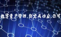 要将 imToken 与支付宝绑定，可以按照以下步骤进