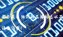 数字钱包是现代金融科技的重要组成部分，它们