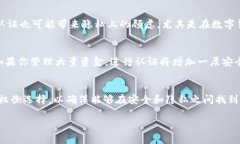 关于imToken是否需要认证，这实际上取决于用户的