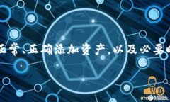 如果您在使用 imToken 钱包时发现资产不显示，这