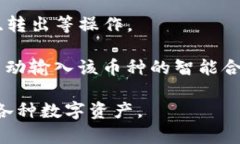 是的，ImToken 钱包支持用户添加新币。ImToken 是一