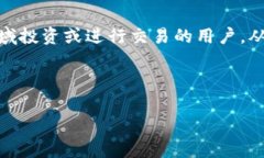 泰达币钱包地址能查到人吗？2023年最新解读随着