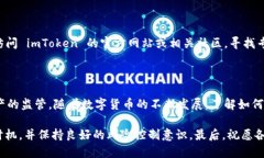   如何使用 imToken 进行交易：2025 必看指南 /  gu